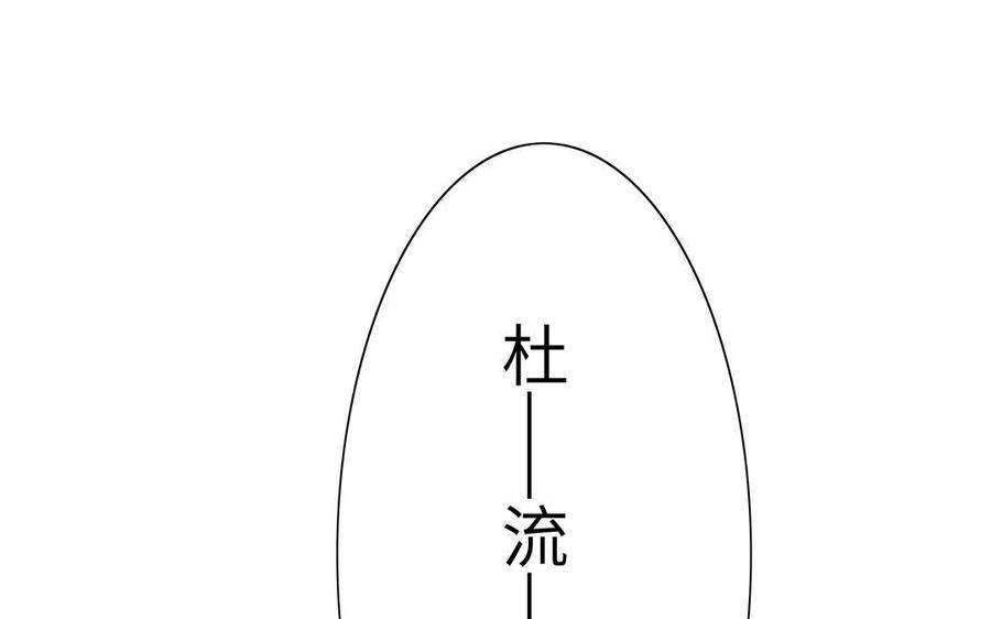 朕的皇后有问题韩漫全集-第40话 渺国师的真实身份无删减无遮挡章节图片 