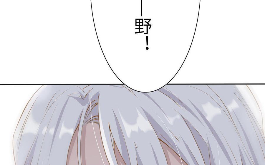 朕的皇后有问题韩漫全集-第40话 渺国师的真实身份无删减无遮挡章节图片 