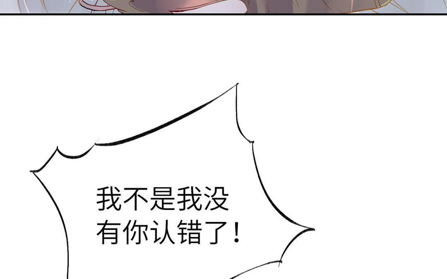 朕的皇后有问题韩漫全集-第40话 渺国师的真实身份无删减无遮挡章节图片 