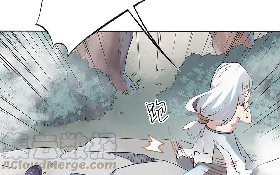 朕的皇后有问题韩漫全集-第40话 渺国师的真实身份无删减无遮挡章节图片 