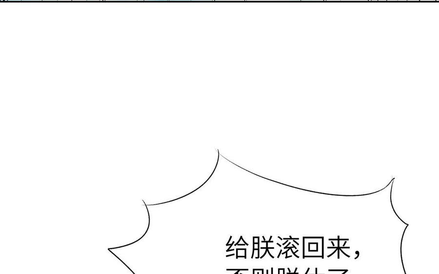 朕的皇后有问题韩漫全集-第40话 渺国师的真实身份无删减无遮挡章节图片 