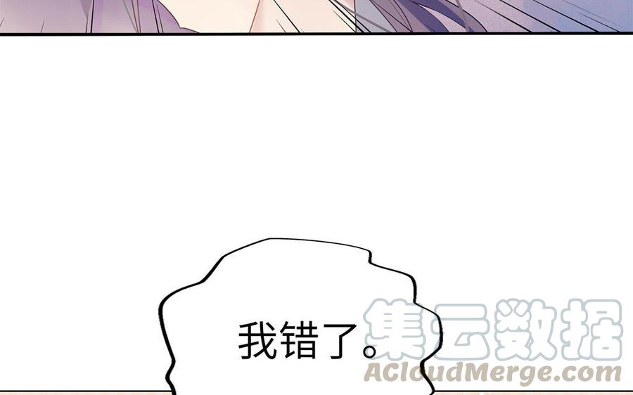 朕的皇后有问题韩漫全集-第40话 渺国师的真实身份无删减无遮挡章节图片 