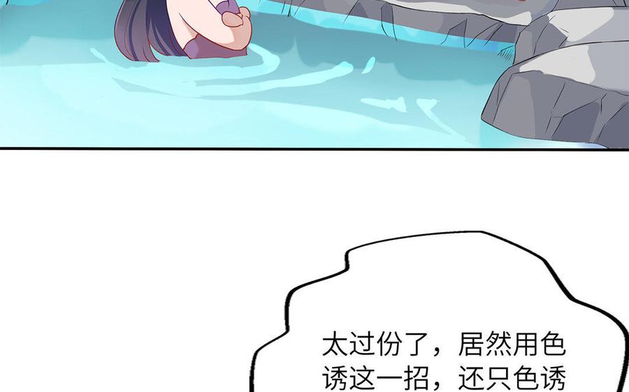 朕的皇后有问题韩漫全集-第40话 渺国师的真实身份无删减无遮挡章节图片 