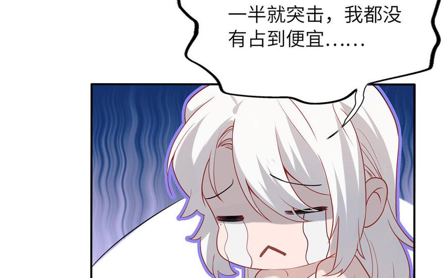 朕的皇后有问题韩漫全集-第40话 渺国师的真实身份无删减无遮挡章节图片 