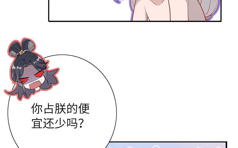 朕的皇后有问题韩漫全集-第40话 渺国师的真实身份无删减无遮挡章节图片 