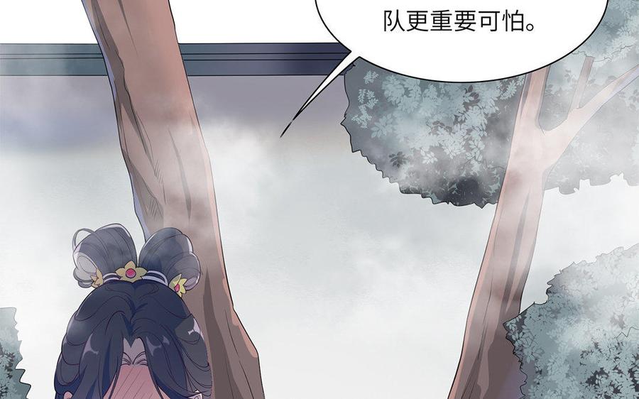 朕的皇后有问题韩漫全集-第40话 渺国师的真实身份无删减无遮挡章节图片 