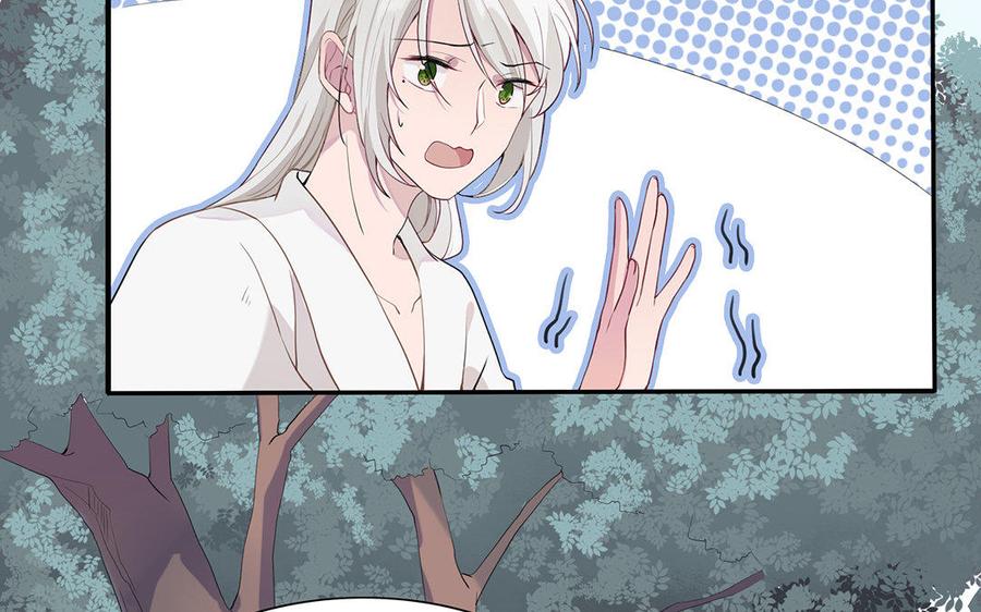 朕的皇后有问题韩漫全集-第40话 渺国师的真实身份无删减无遮挡章节图片 