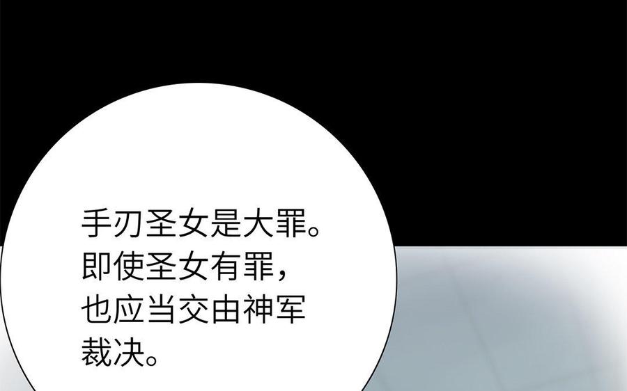 朕的皇后有问题韩漫全集-第40话 渺国师的真实身份无删减无遮挡章节图片 