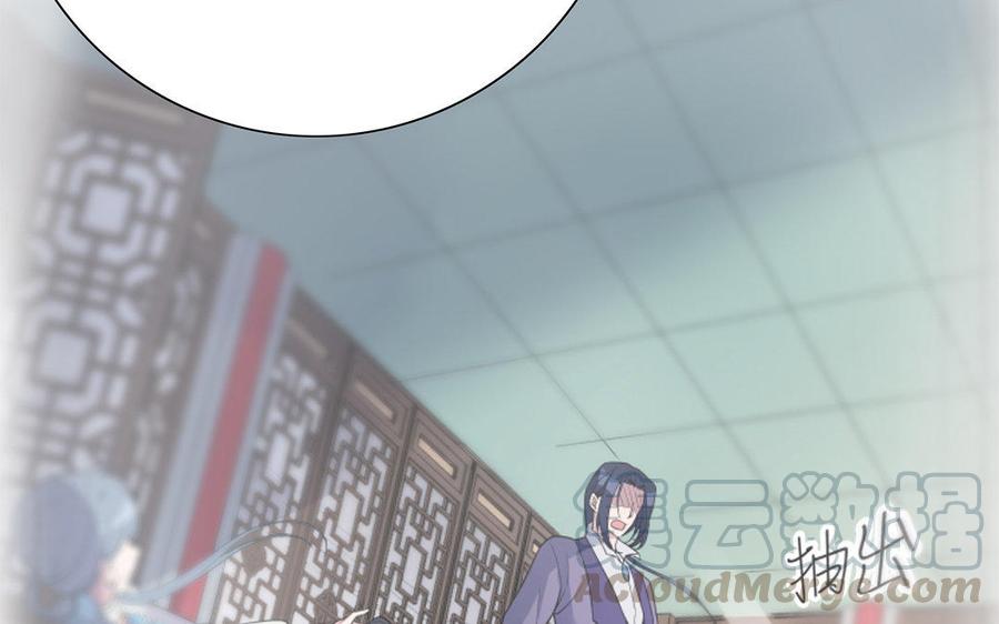 朕的皇后有问题韩漫全集-第40话 渺国师的真实身份无删减无遮挡章节图片 