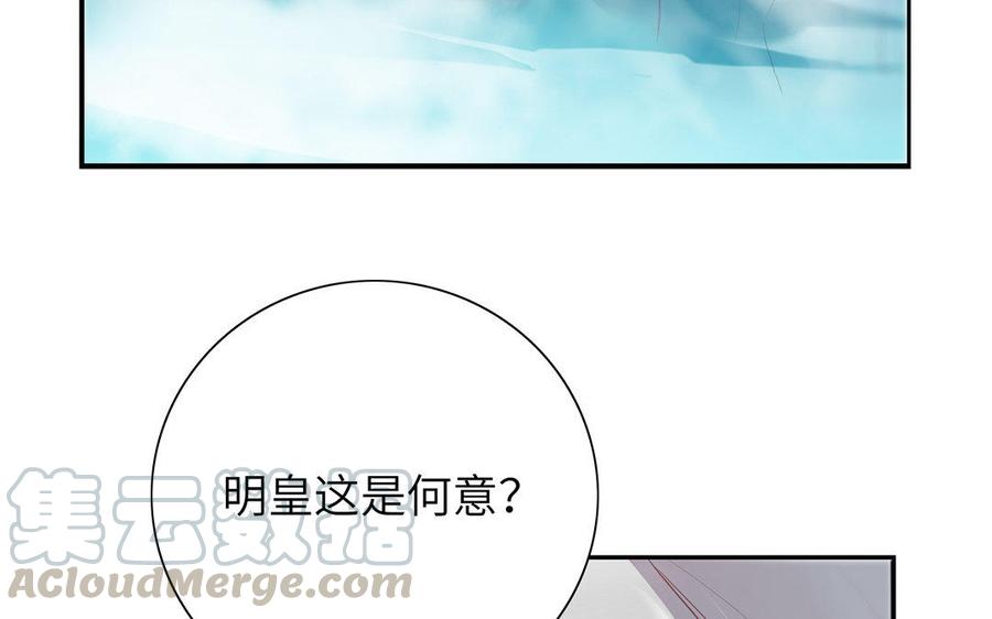 朕的皇后有问题韩漫全集-第40话 渺国师的真实身份无删减无遮挡章节图片 