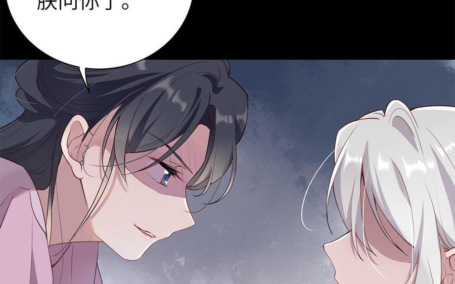 朕的皇后有问题韩漫全集-第40话 渺国师的真实身份无删减无遮挡章节图片 