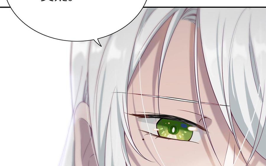 朕的皇后有问题韩漫全集-第40话 渺国师的真实身份无删减无遮挡章节图片 
