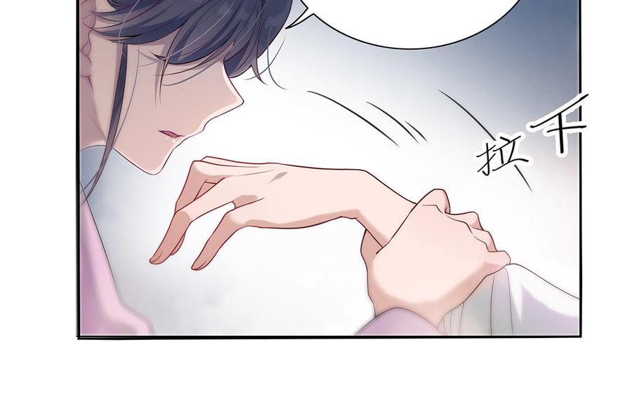 朕的皇后有问题韩漫全集-第40话 渺国师的真实身份无删减无遮挡章节图片 