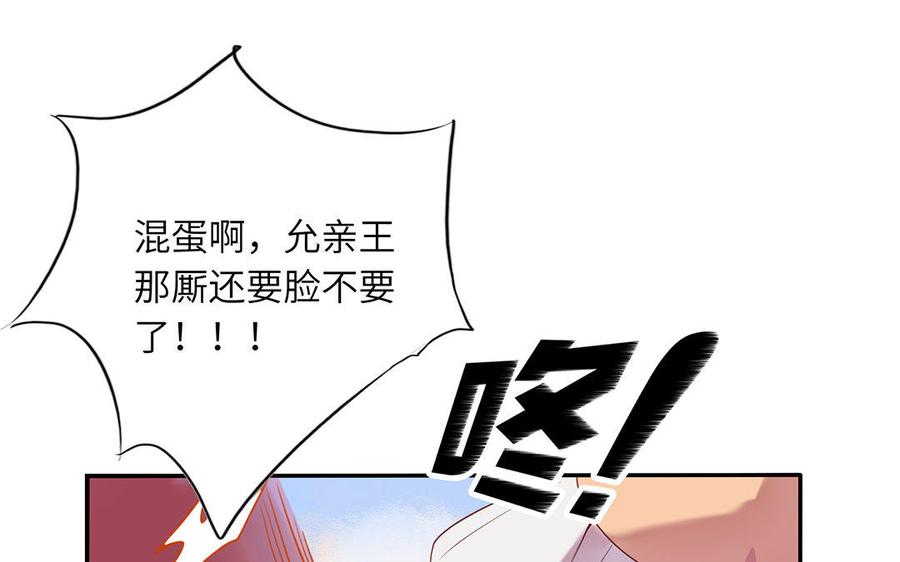 朕的皇后有问题韩漫全集-第40话 渺国师的真实身份无删减无遮挡章节图片 