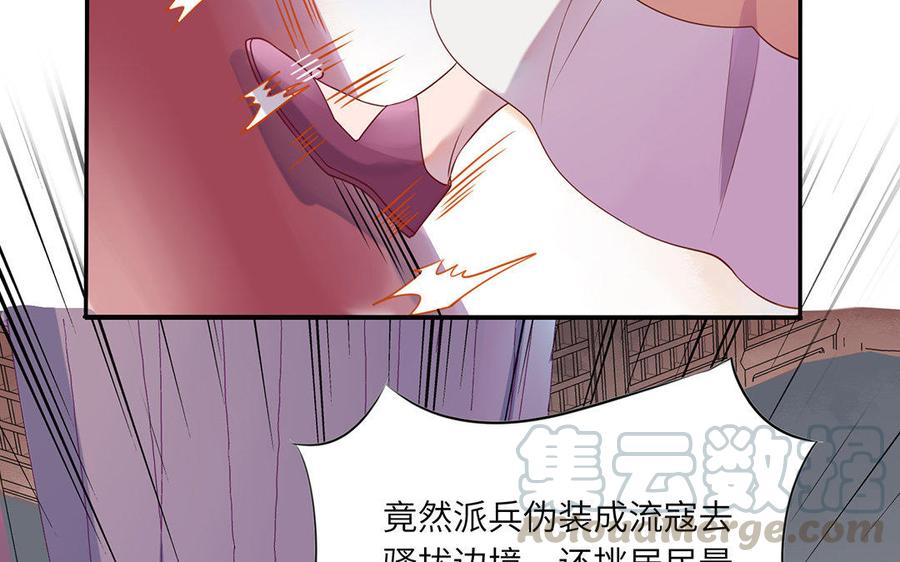 朕的皇后有问题韩漫全集-第40话 渺国师的真实身份无删减无遮挡章节图片 