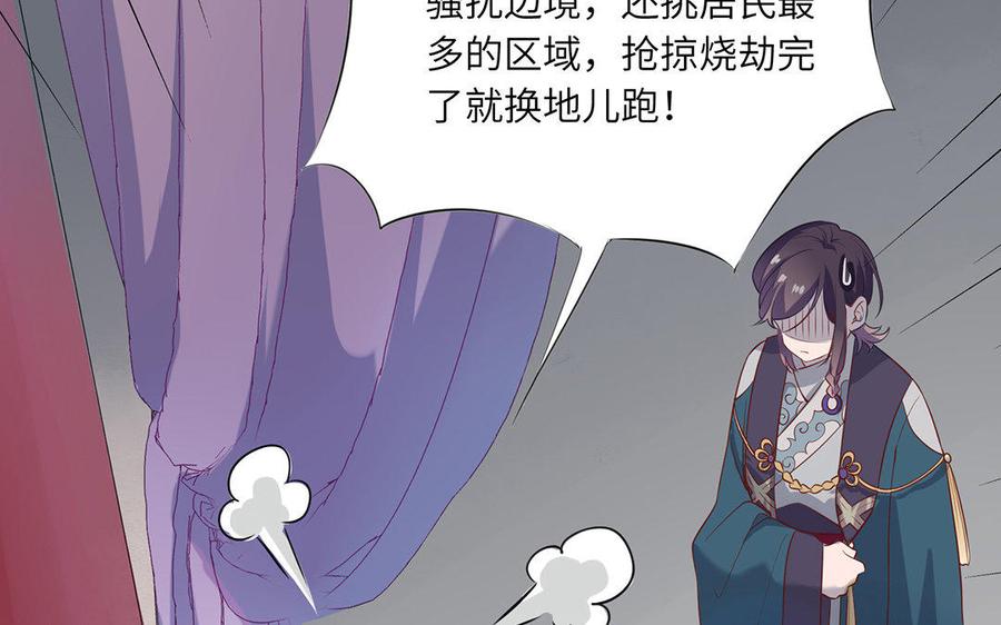 朕的皇后有问题韩漫全集-第40话 渺国师的真实身份无删减无遮挡章节图片 