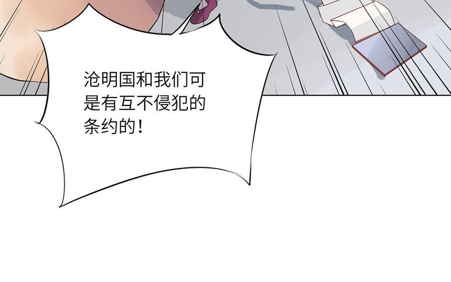 朕的皇后有问题韩漫全集-第40话 渺国师的真实身份无删减无遮挡章节图片 