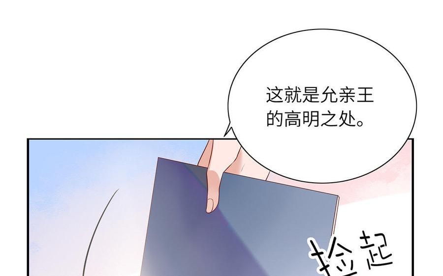 朕的皇后有问题韩漫全集-第40话 渺国师的真实身份无删减无遮挡章节图片 