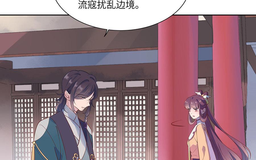 朕的皇后有问题韩漫全集-第40话 渺国师的真实身份无删减无遮挡章节图片 