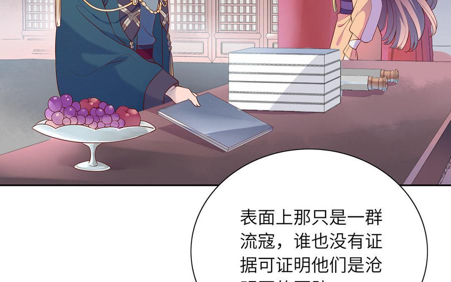 朕的皇后有问题韩漫全集-第40话 渺国师的真实身份无删减无遮挡章节图片 
