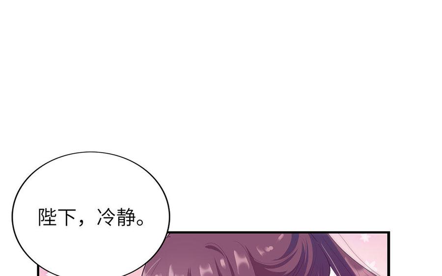 朕的皇后有问题韩漫全集-第40话 渺国师的真实身份无删减无遮挡章节图片 