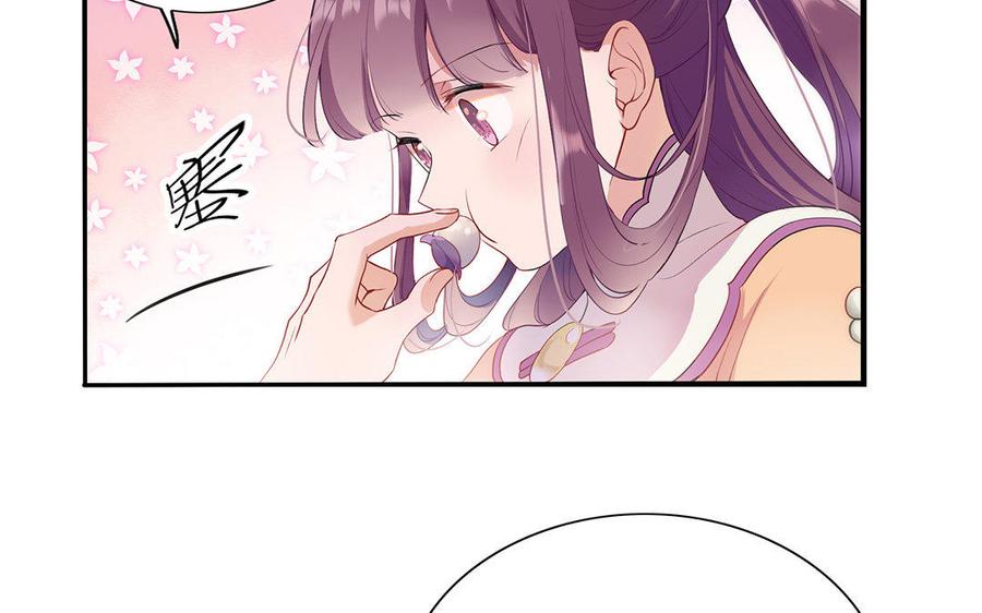 朕的皇后有问题韩漫全集-第40话 渺国师的真实身份无删减无遮挡章节图片 