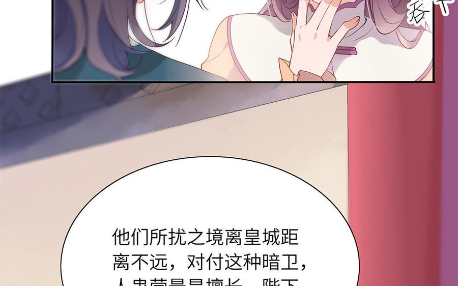 朕的皇后有问题韩漫全集-第40话 渺国师的真实身份无删减无遮挡章节图片 