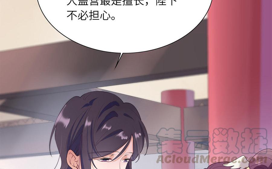 朕的皇后有问题韩漫全集-第40话 渺国师的真实身份无删减无遮挡章节图片 