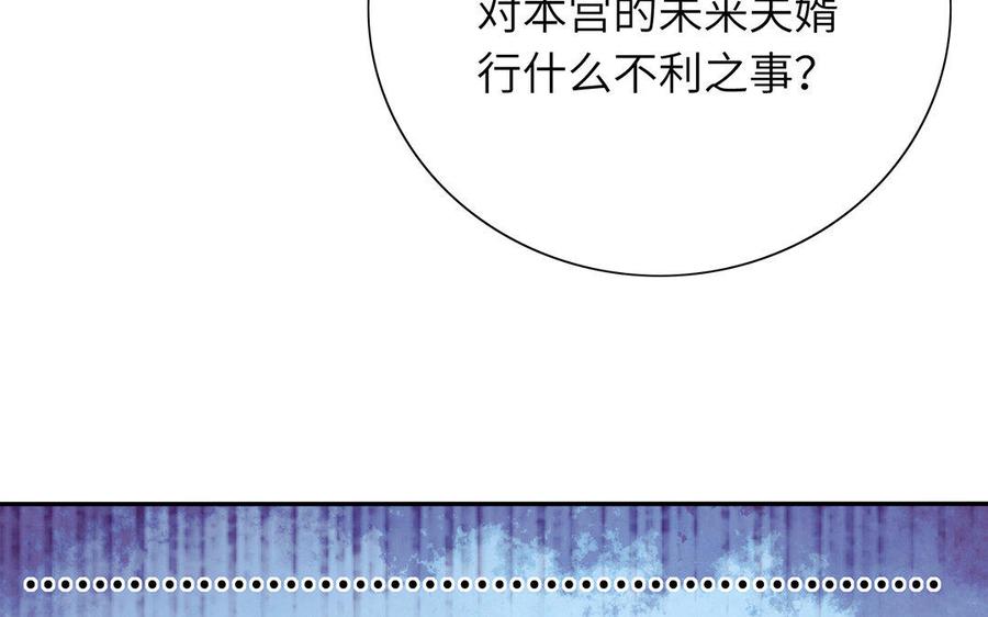 朕的皇后有问题韩漫全集-第41话 我会找到你无删减无遮挡章节图片 