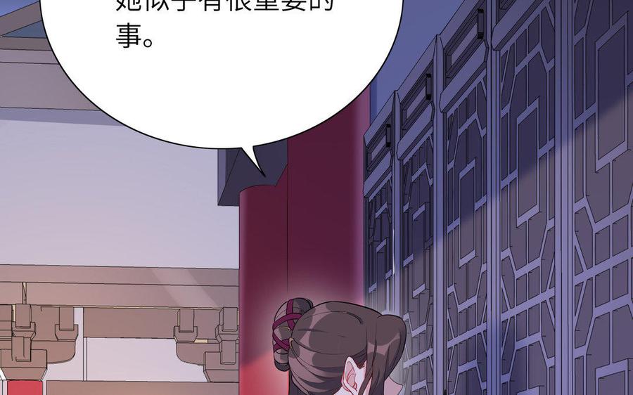 朕的皇后有问题韩漫全集-第41话 我会找到你无删减无遮挡章节图片 