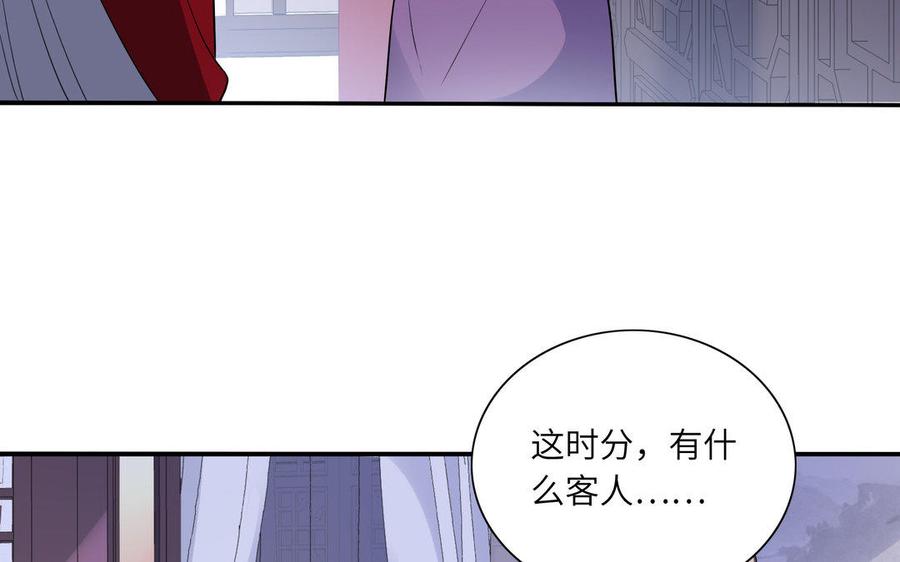 朕的皇后有问题韩漫全集-第41话 我会找到你无删减无遮挡章节图片 