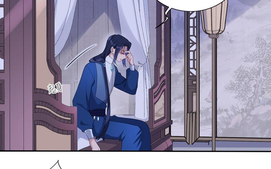 朕的皇后有问题韩漫全集-第41话 我会找到你无删减无遮挡章节图片 