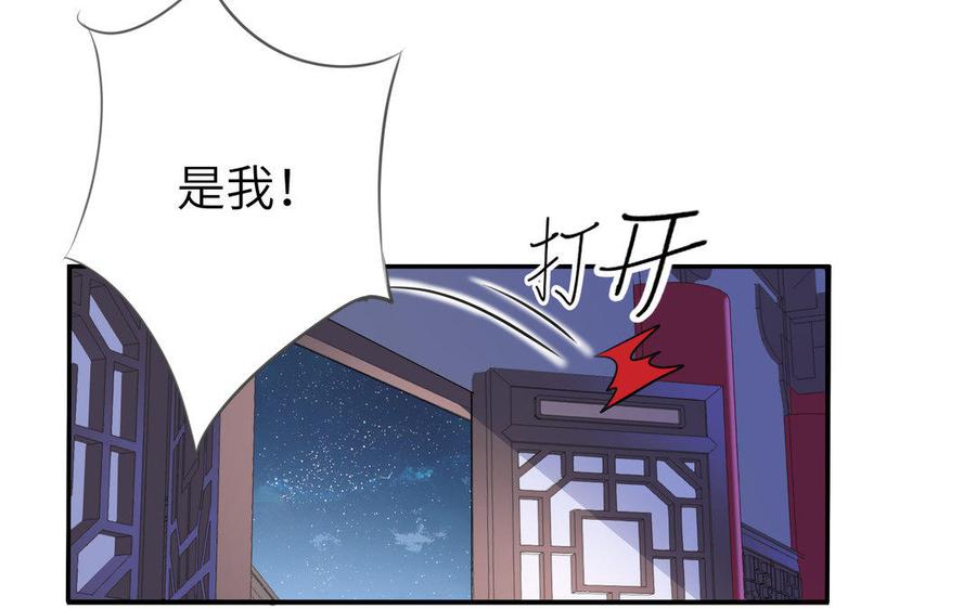 朕的皇后有问题韩漫全集-第41话 我会找到你无删减无遮挡章节图片 