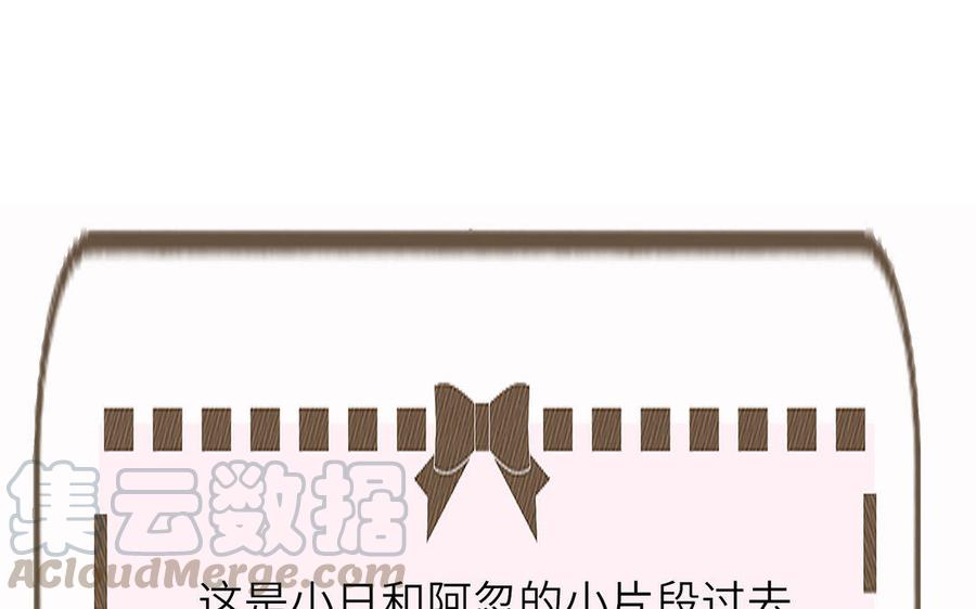 朕的皇后有问题韩漫全集-第41话 我会找到你无删减无遮挡章节图片 