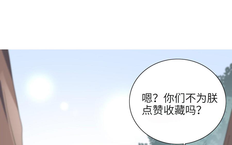 朕的皇后有问题韩漫全集-第41话 我会找到你无删减无遮挡章节图片 