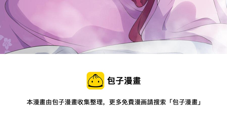 朕的皇后有问题韩漫全集-第41话 我会找到你无删减无遮挡章节图片 
