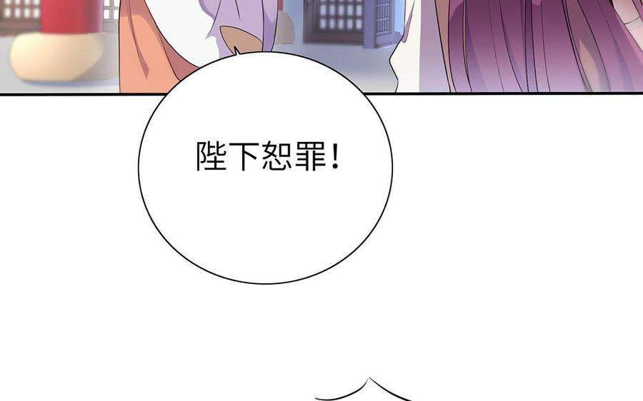 朕的皇后有问题韩漫全集-第41话 我会找到你无删减无遮挡章节图片 