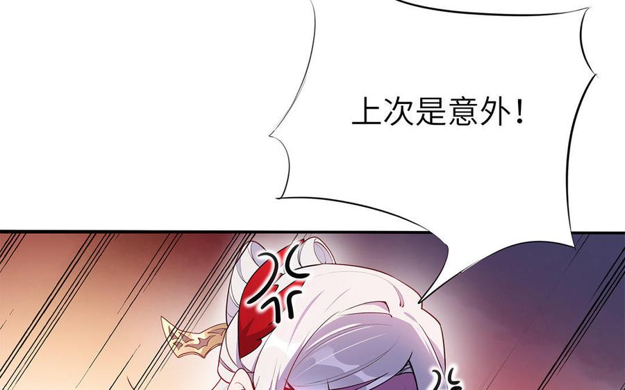 朕的皇后有问题韩漫全集-第41话 我会找到你无删减无遮挡章节图片 