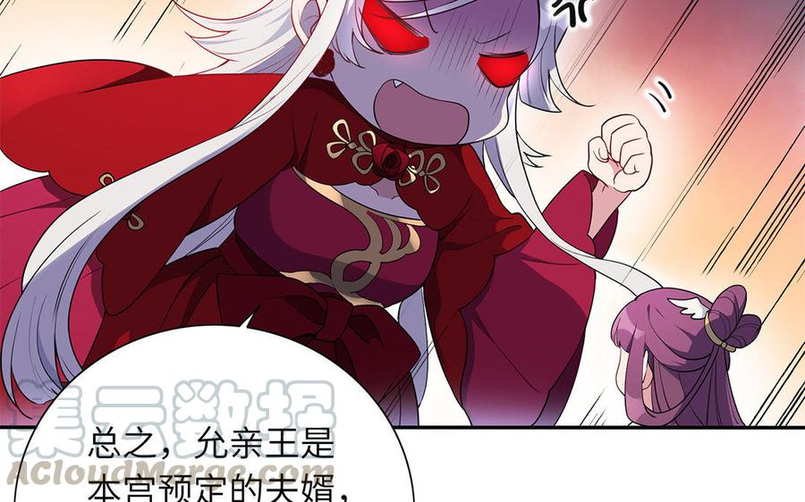 朕的皇后有问题韩漫全集-第41话 我会找到你无删减无遮挡章节图片 