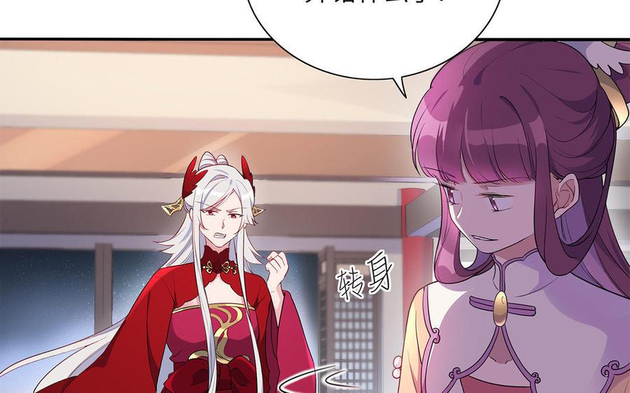 朕的皇后有问题韩漫全集-第41话 我会找到你无删减无遮挡章节图片 