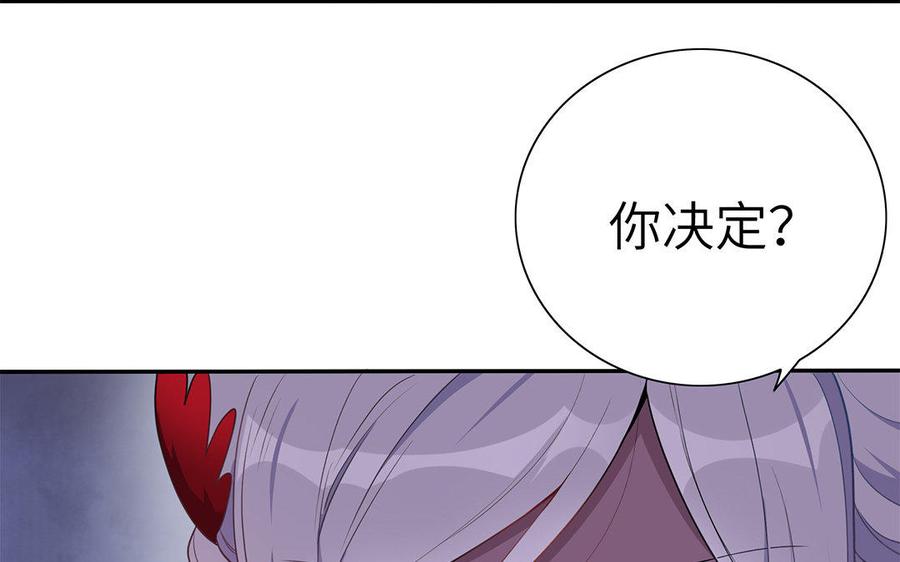 朕的皇后有问题韩漫全集-第41话 我会找到你无删减无遮挡章节图片 