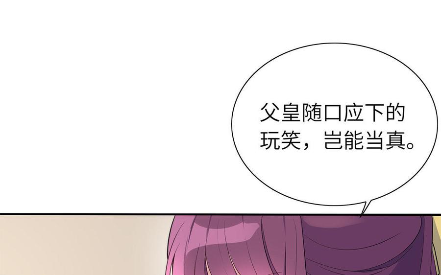 朕的皇后有问题韩漫全集-第41话 我会找到你无删减无遮挡章节图片 