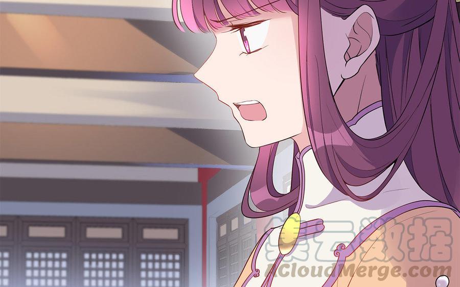 朕的皇后有问题韩漫全集-第41话 我会找到你无删减无遮挡章节图片 