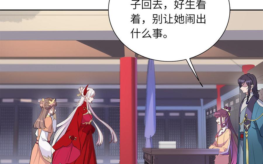 朕的皇后有问题韩漫全集-第41话 我会找到你无删减无遮挡章节图片 