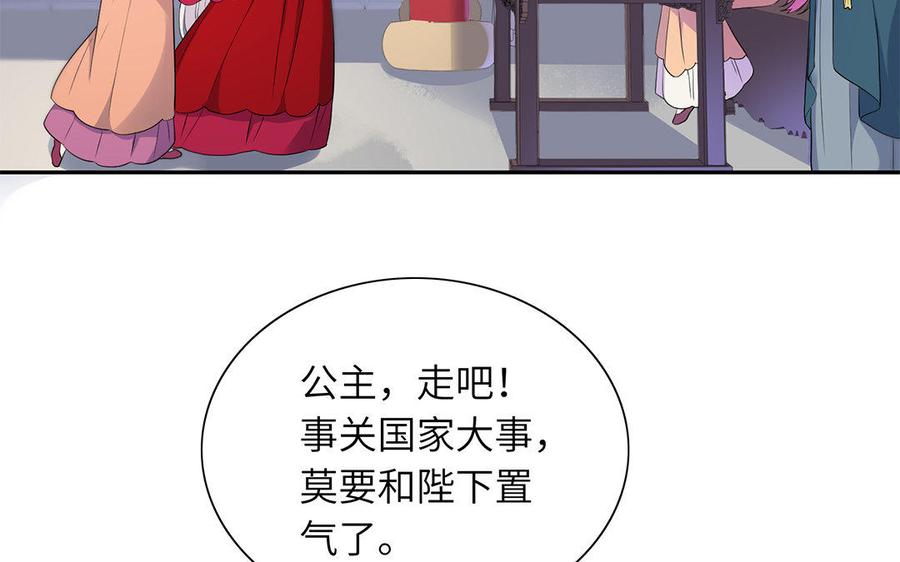 朕的皇后有问题韩漫全集-第41话 我会找到你无删减无遮挡章节图片 