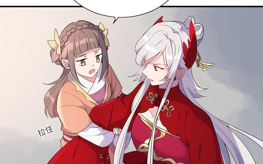 朕的皇后有问题韩漫全集-第41话 我会找到你无删减无遮挡章节图片 