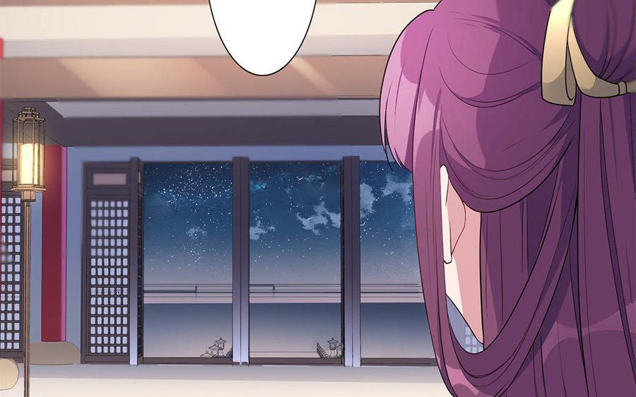 朕的皇后有问题韩漫全集-第41话 我会找到你无删减无遮挡章节图片 