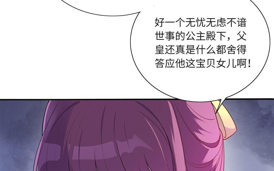朕的皇后有问题韩漫全集-第41话 我会找到你无删减无遮挡章节图片 
