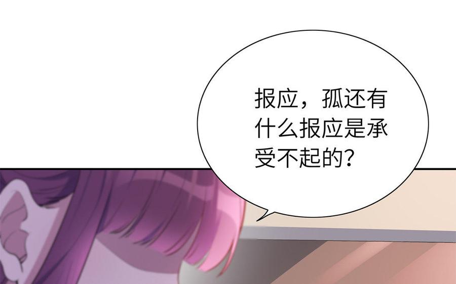 朕的皇后有问题韩漫全集-第41话 我会找到你无删减无遮挡章节图片 