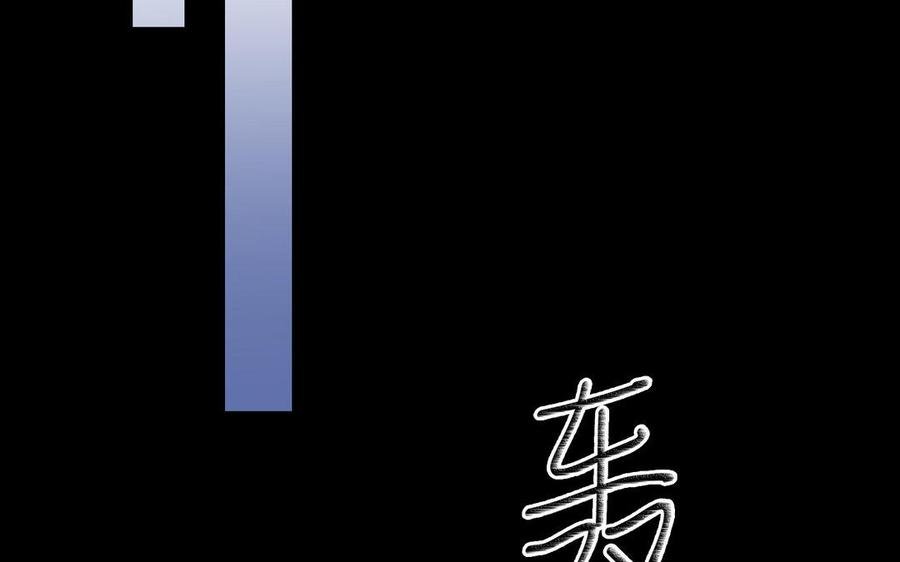 朕的皇后有问题韩漫全集-第41话 我会找到你无删减无遮挡章节图片 